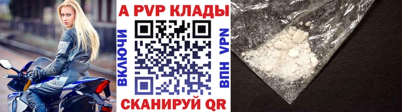 Купить где  Вышний Волочёк  A PVP кристаллы 