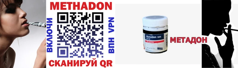 Метадон methadone  Купить  Вышний Волочёк 